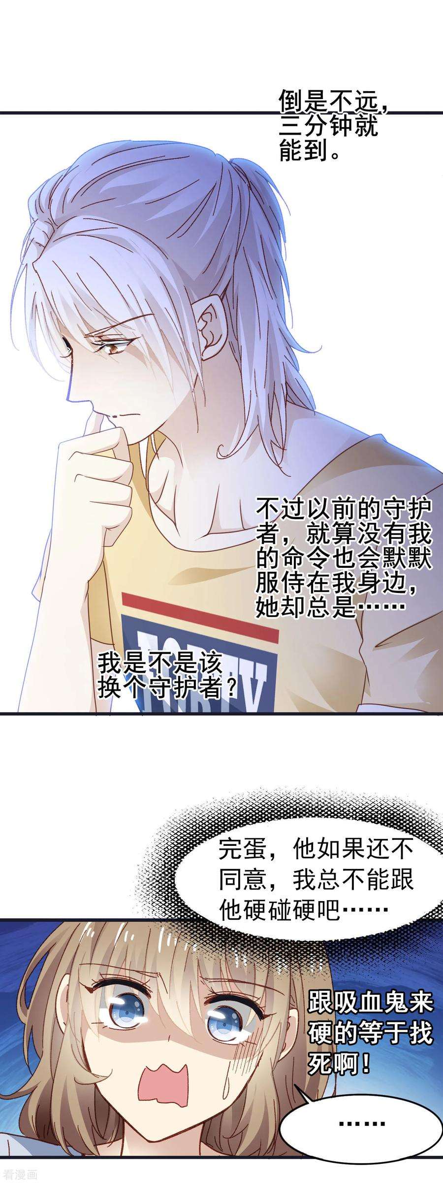 暗夜新娘3季17话 男人的嘴骗人的鬼