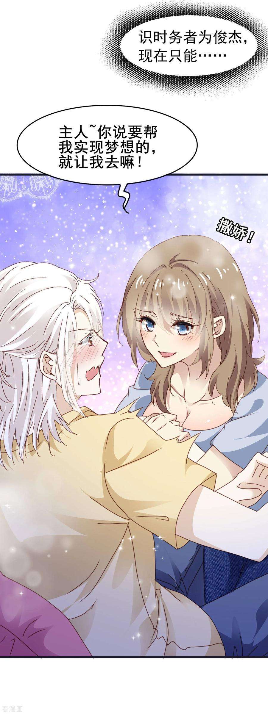 暗夜新娘3季17话 男人的嘴骗人的鬼