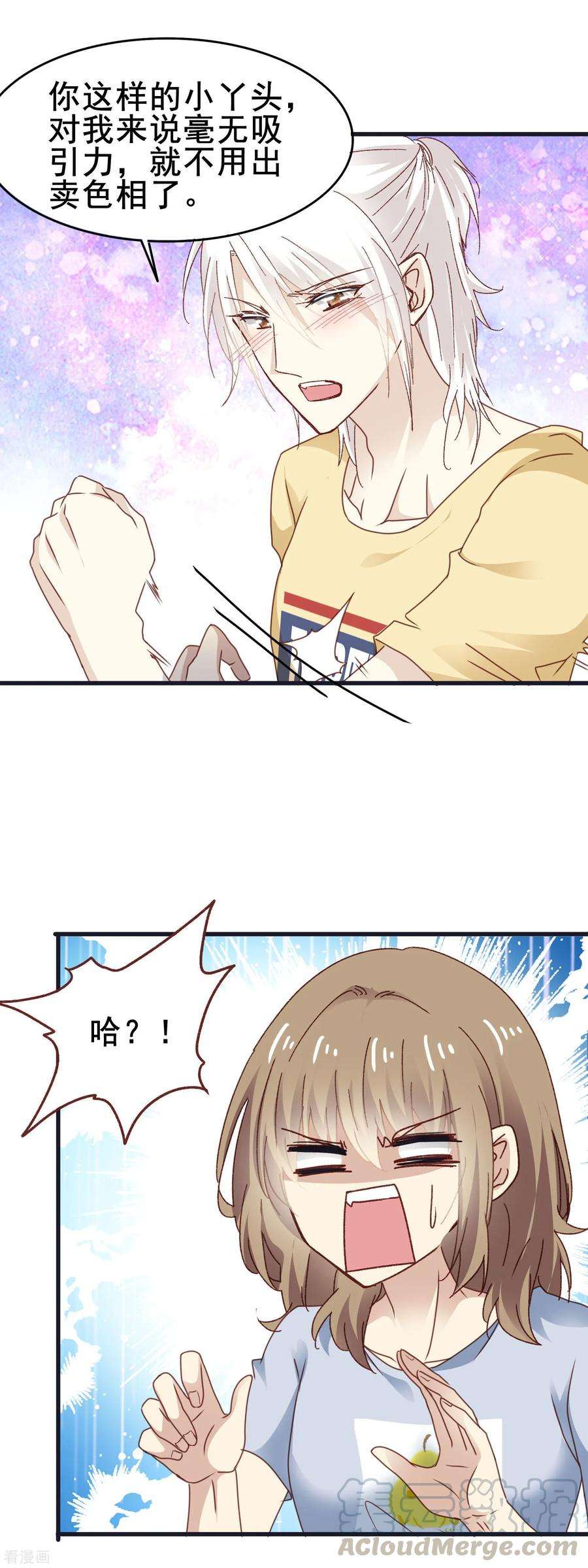 暗夜新娘3季17话 男人的嘴骗人的鬼