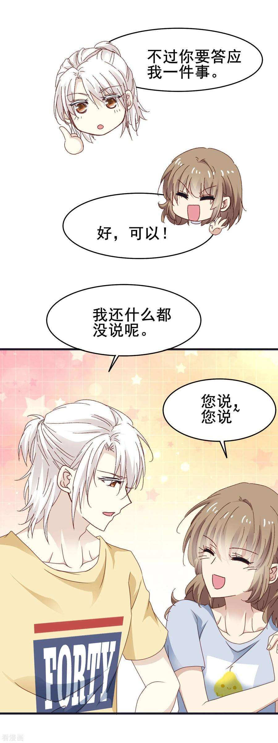 暗夜新娘3季17话 男人的嘴骗人的鬼