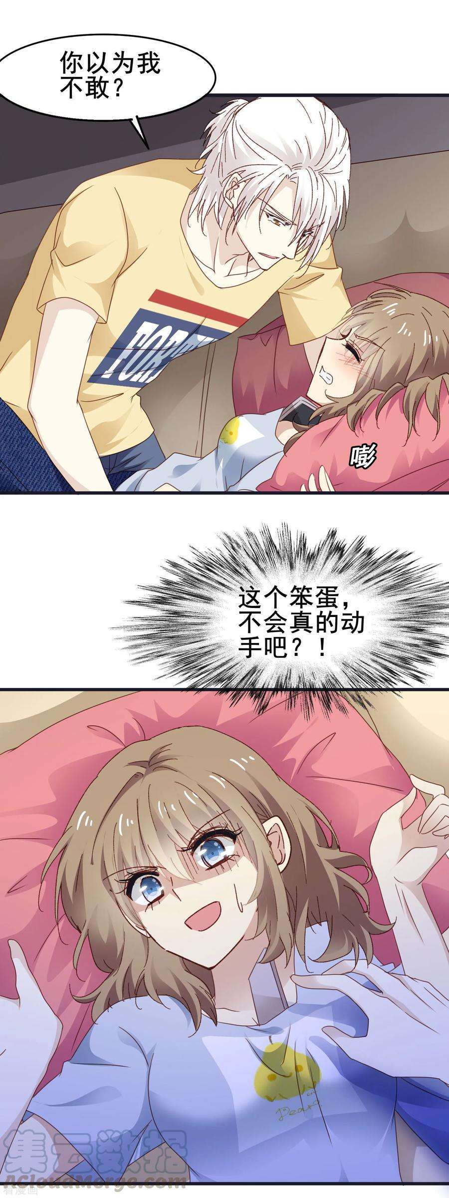 暗夜新娘3季17话 男人的嘴骗人的鬼