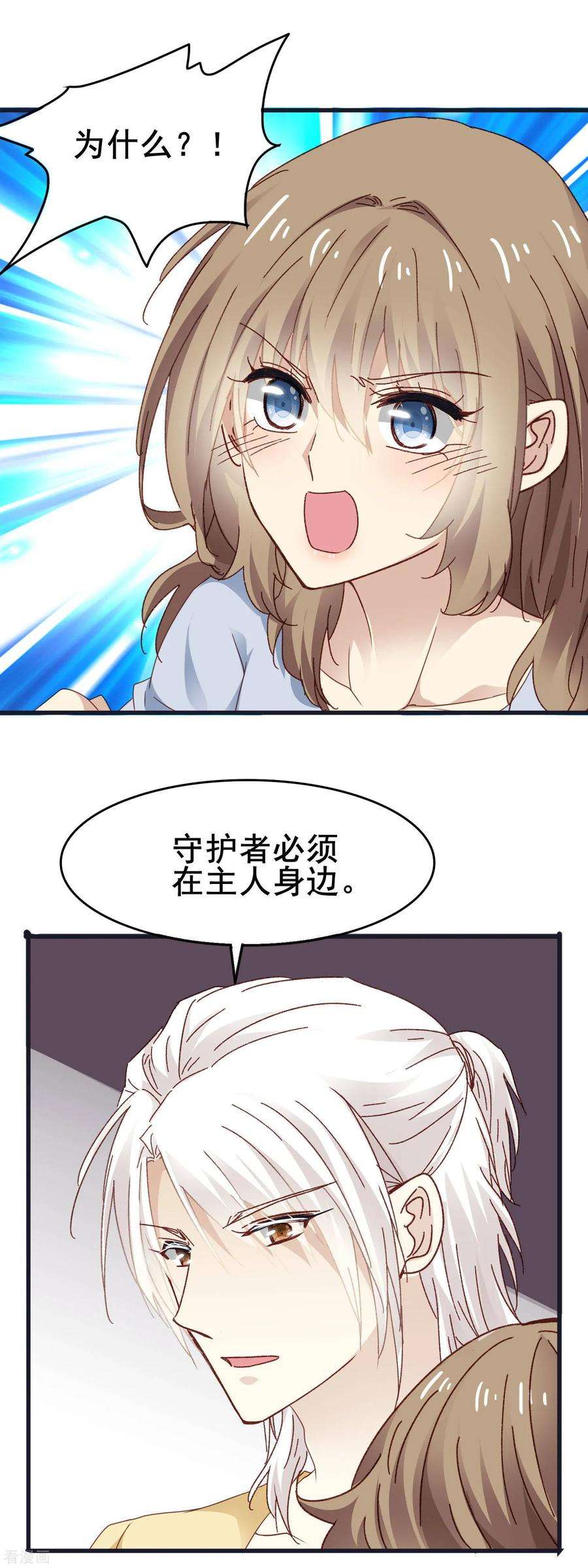 暗夜新娘3季17话 男人的嘴骗人的鬼