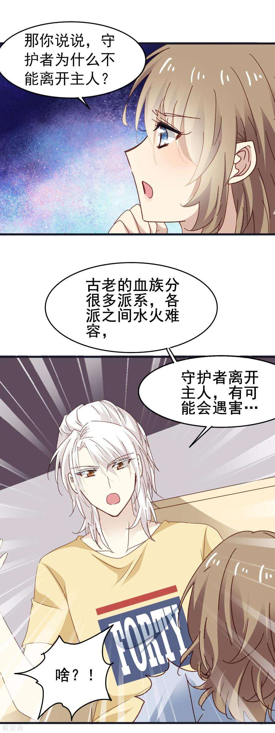 暗夜新娘3季17话 男人的嘴骗人的鬼
