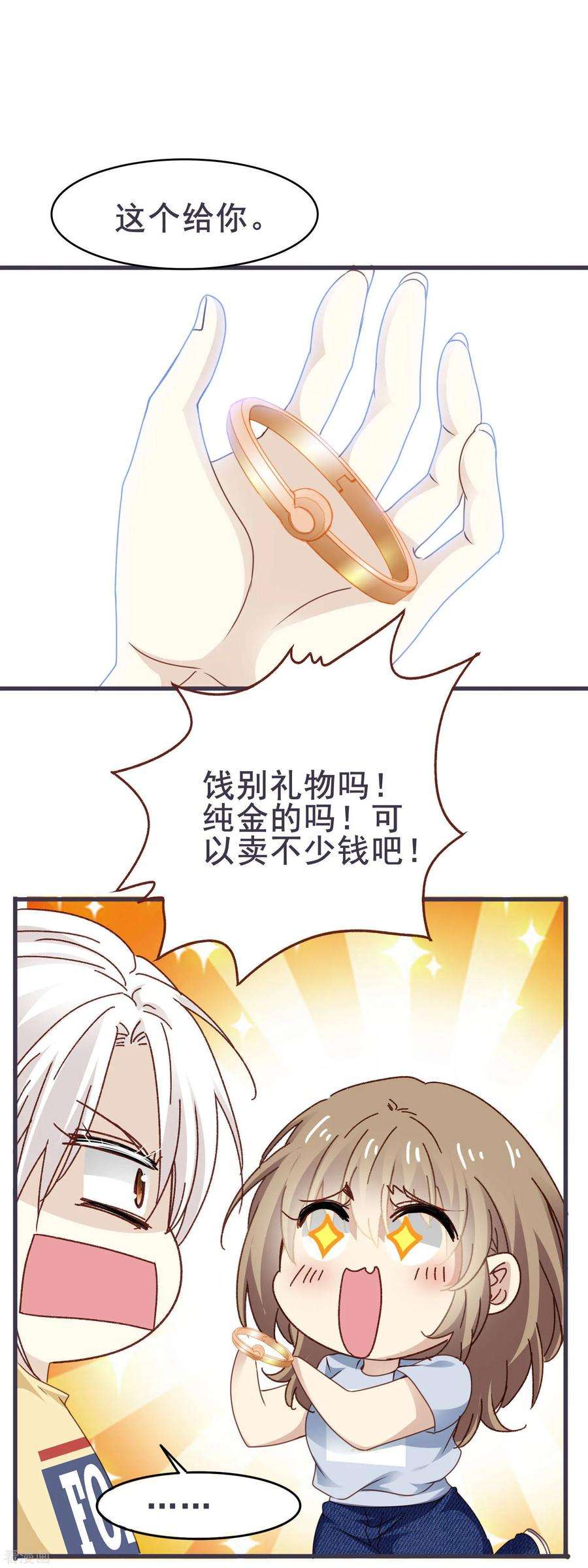 暗夜新娘3季18话 坐地铁