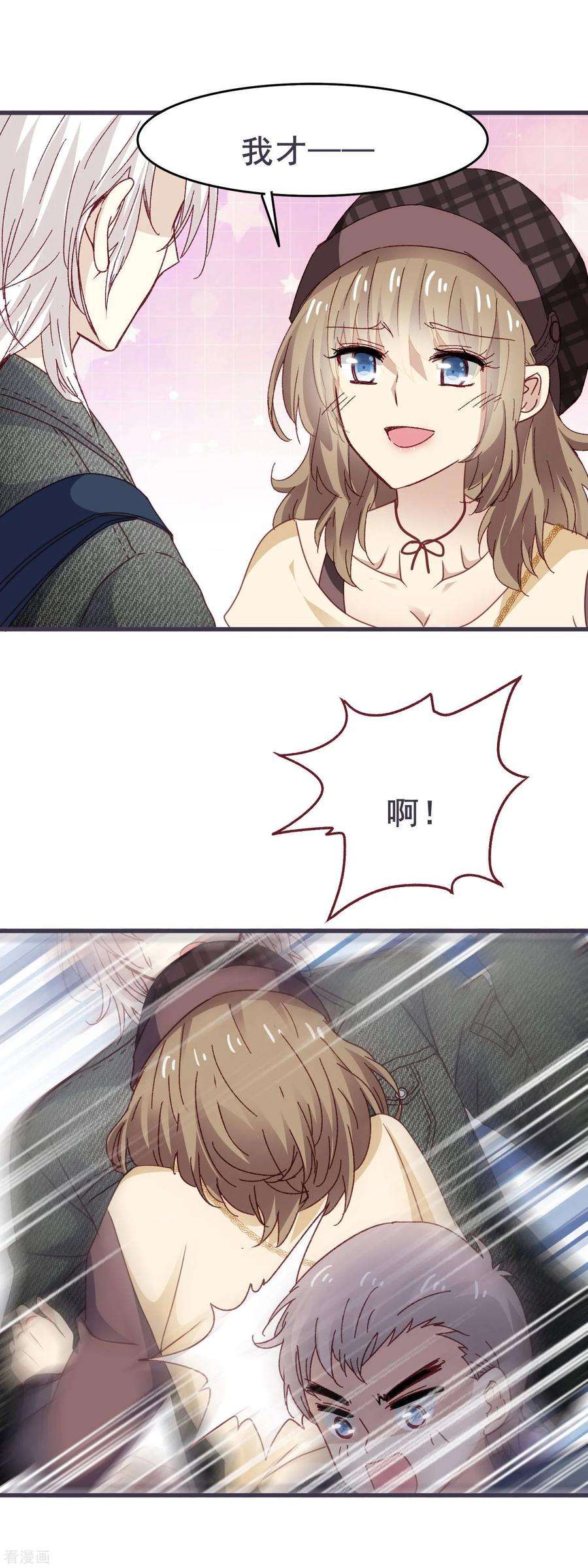 暗夜新娘3季18话 坐地铁