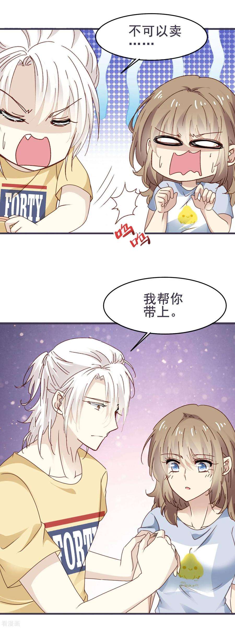 暗夜新娘3季18话 坐地铁
