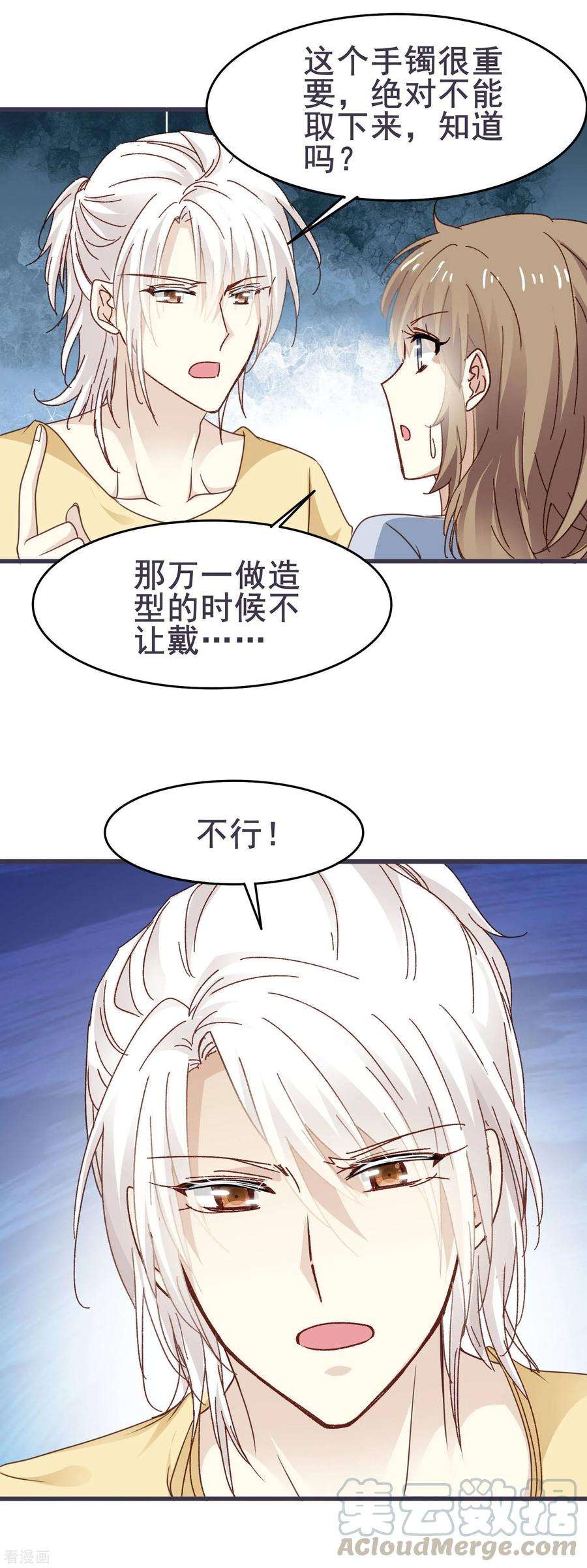 暗夜新娘3季18话 坐地铁