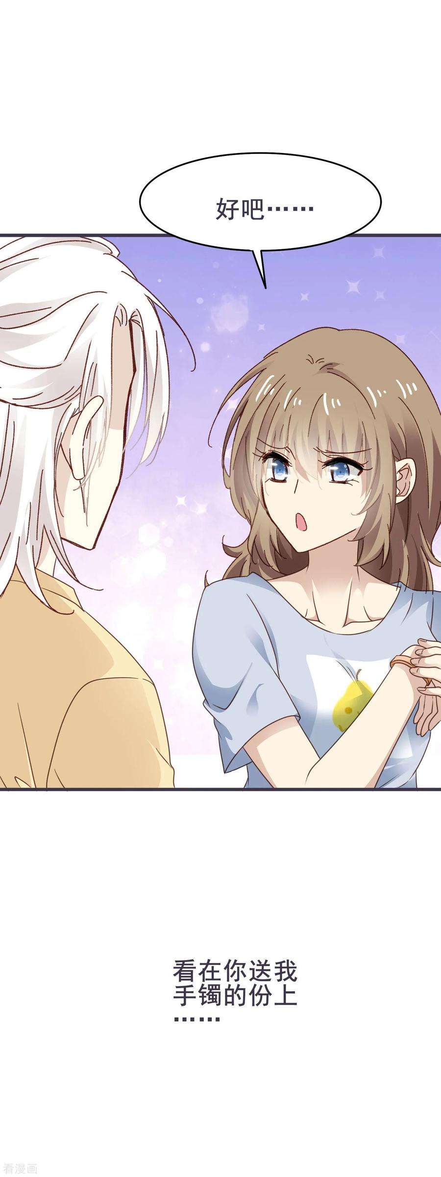 暗夜新娘3季18话 坐地铁