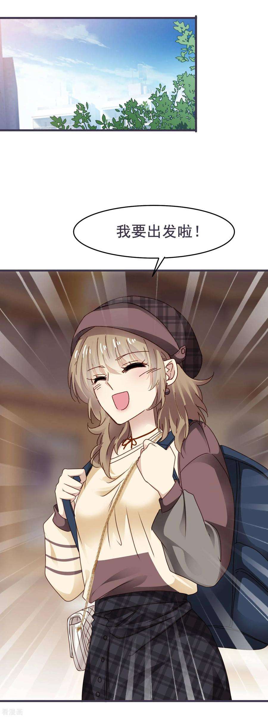 暗夜新娘3季18话 坐地铁