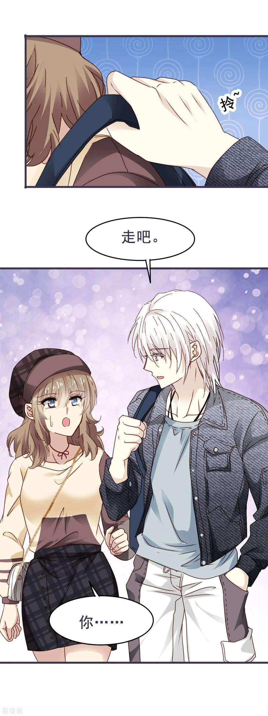 暗夜新娘3季18话 坐地铁