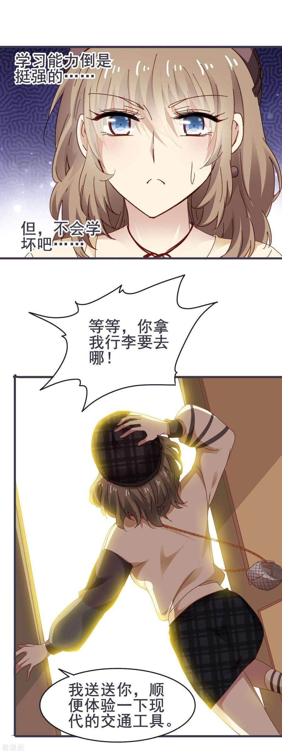 暗夜新娘3季18话 坐地铁