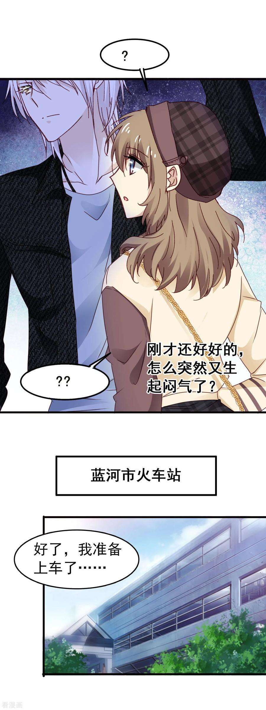 暗夜新娘3季19话 男朋友
