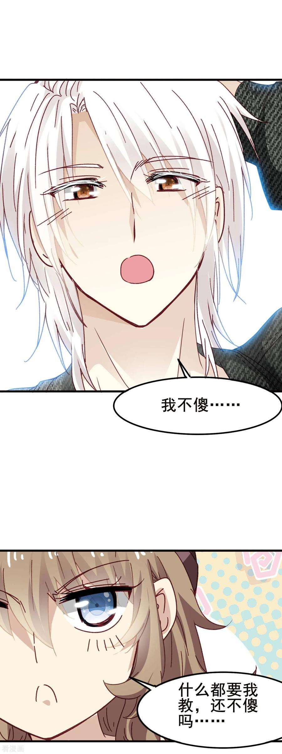 暗夜新娘3季19话 男朋友