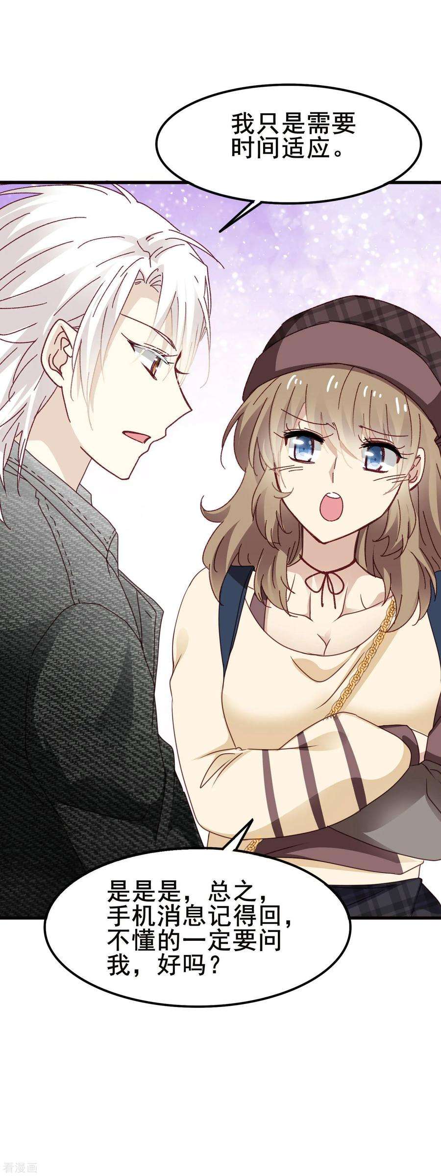 暗夜新娘3季19话 男朋友