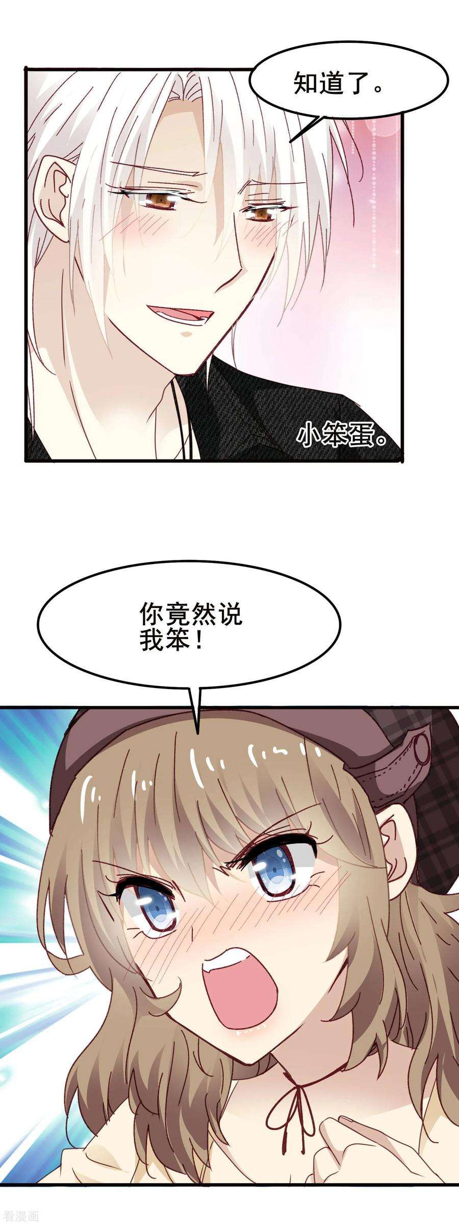 暗夜新娘3季19话 男朋友