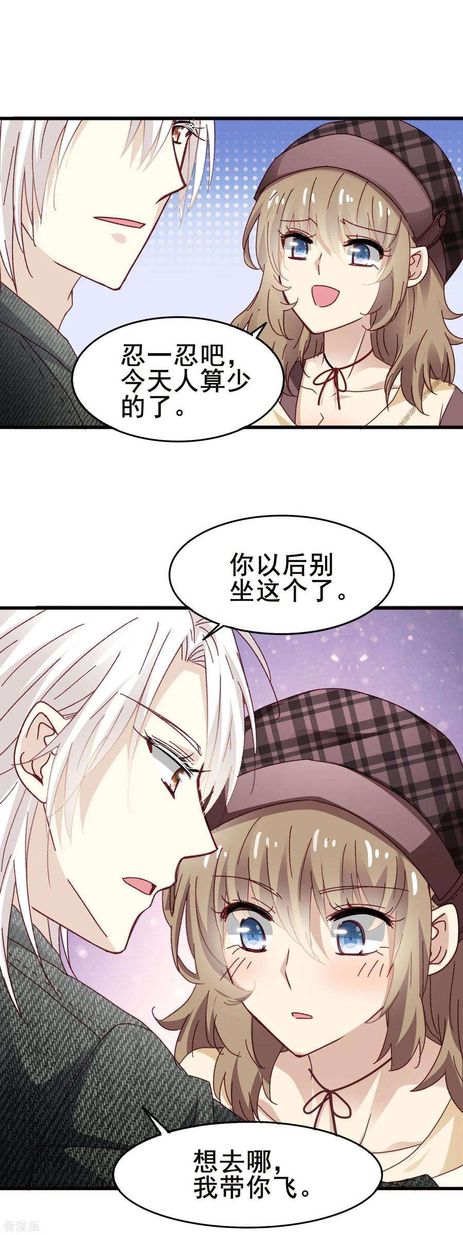 暗夜新娘3季19话 男朋友