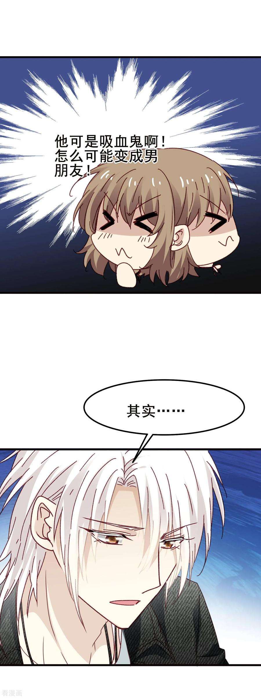暗夜新娘3季19话 男朋友