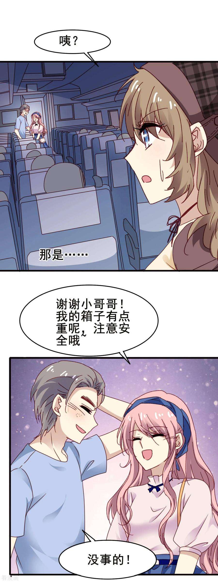 暗夜新娘3季20话 流氓手镯
