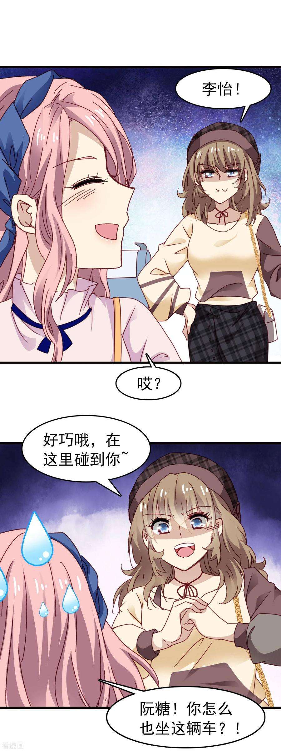 暗夜新娘3季20话 流氓手镯