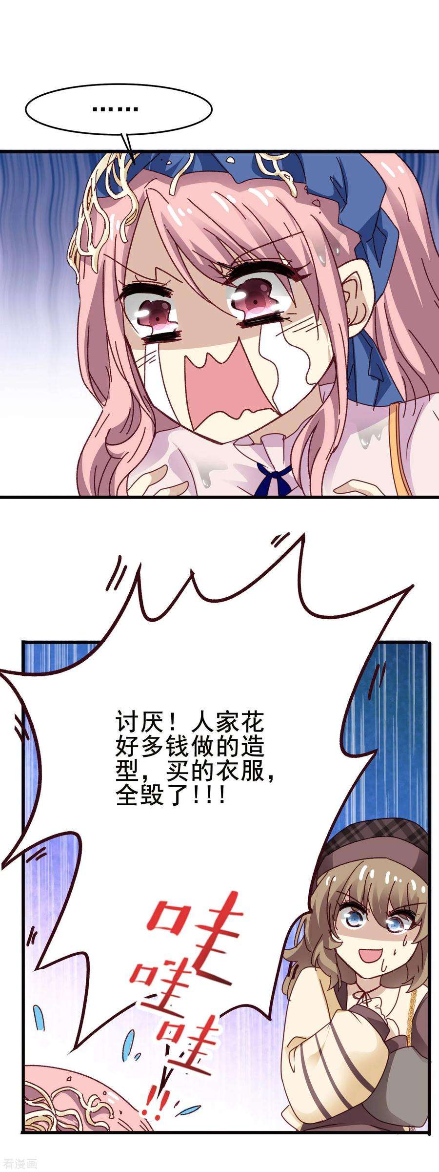 暗夜新娘3季20话 流氓手镯