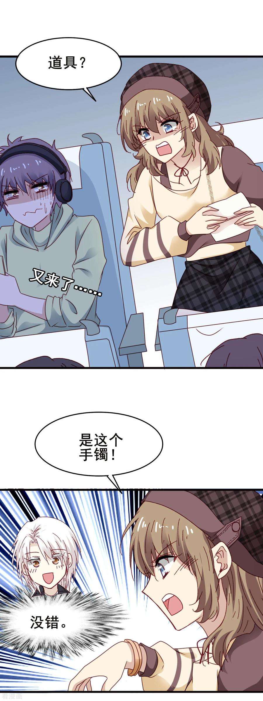 暗夜新娘3季20话 流氓手镯