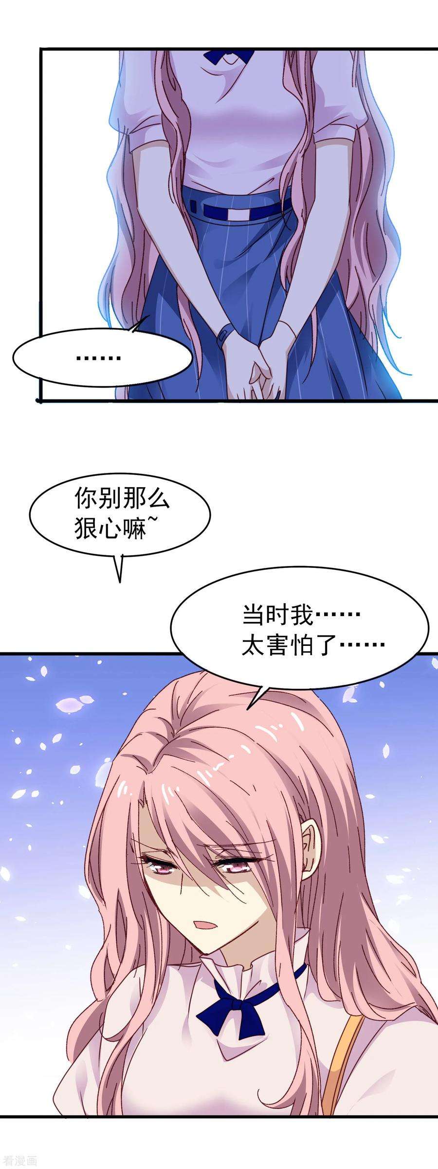 暗夜新娘3季21话 井水不犯河水