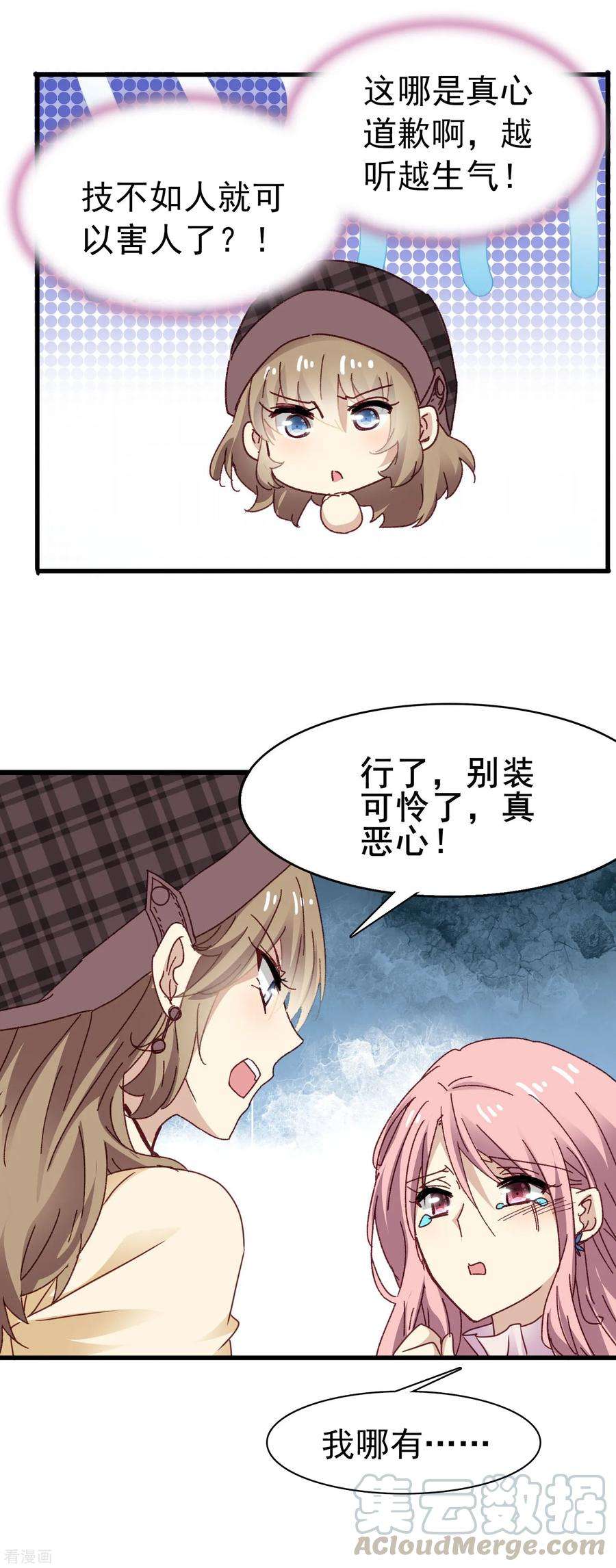 暗夜新娘3季21话 井水不犯河水