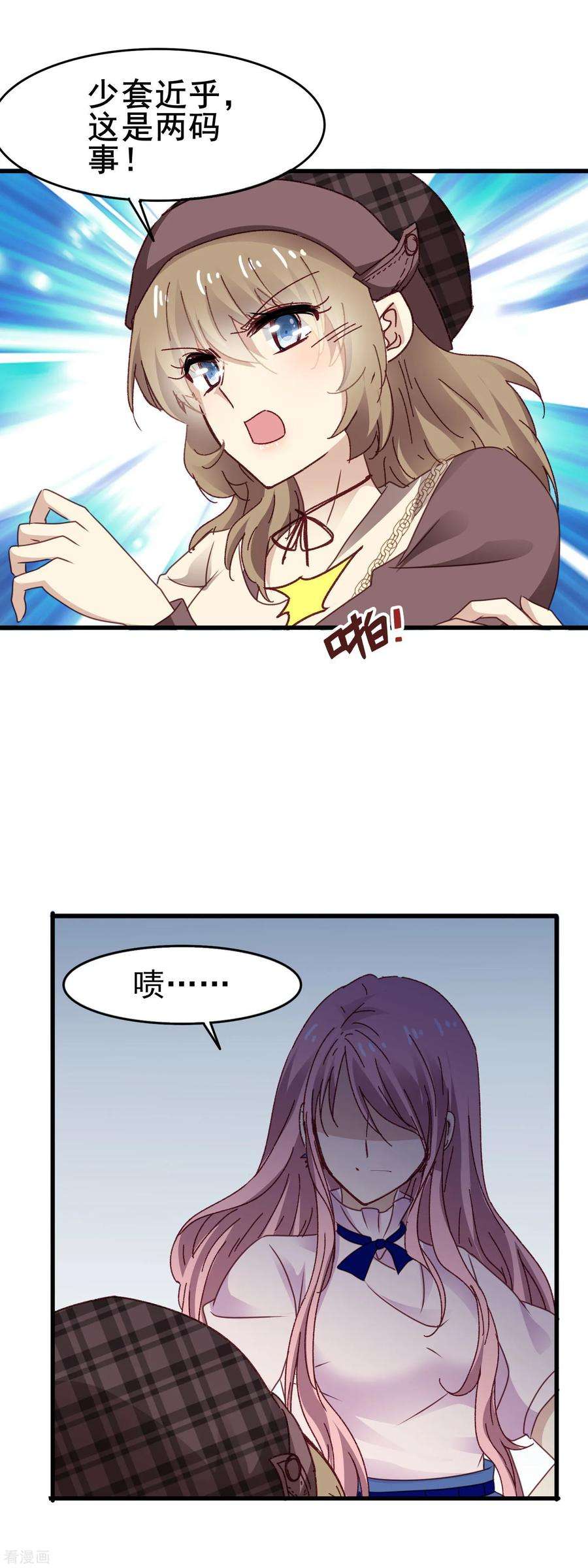 暗夜新娘3季21话 井水不犯河水