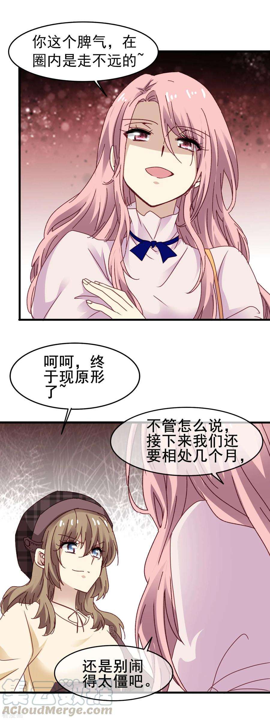 暗夜新娘3季21话 井水不犯河水