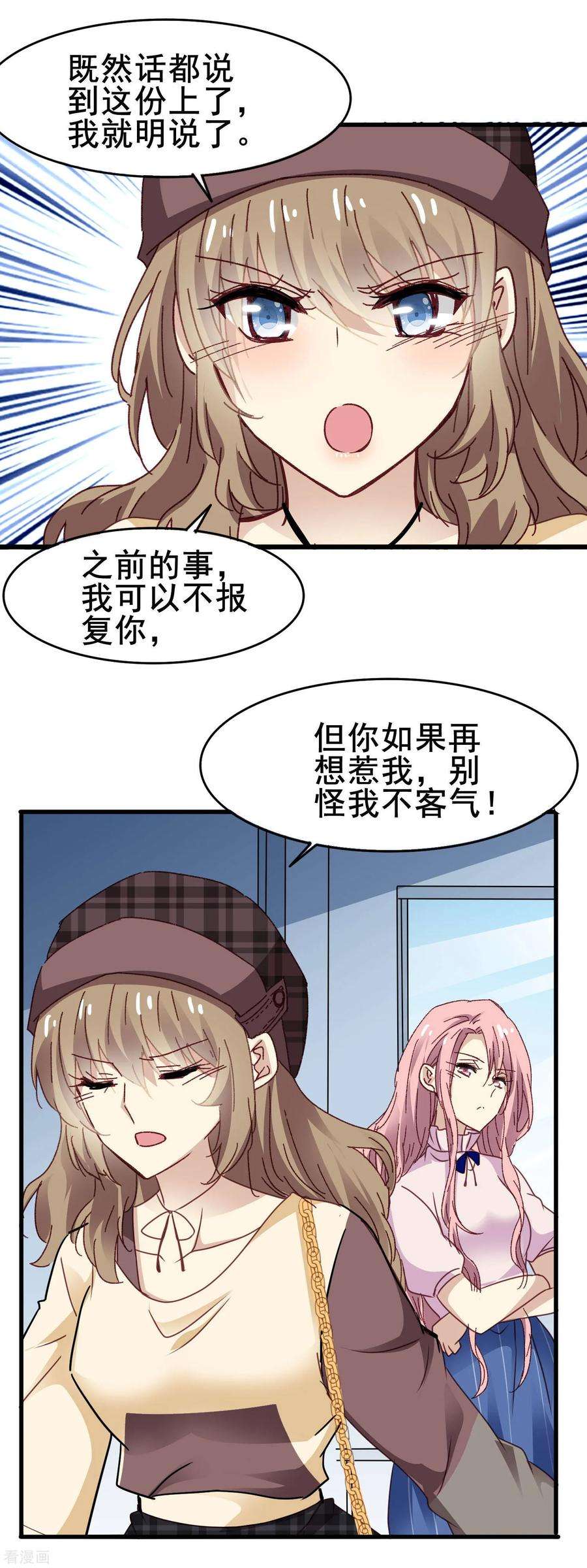 暗夜新娘3季21话 井水不犯河水