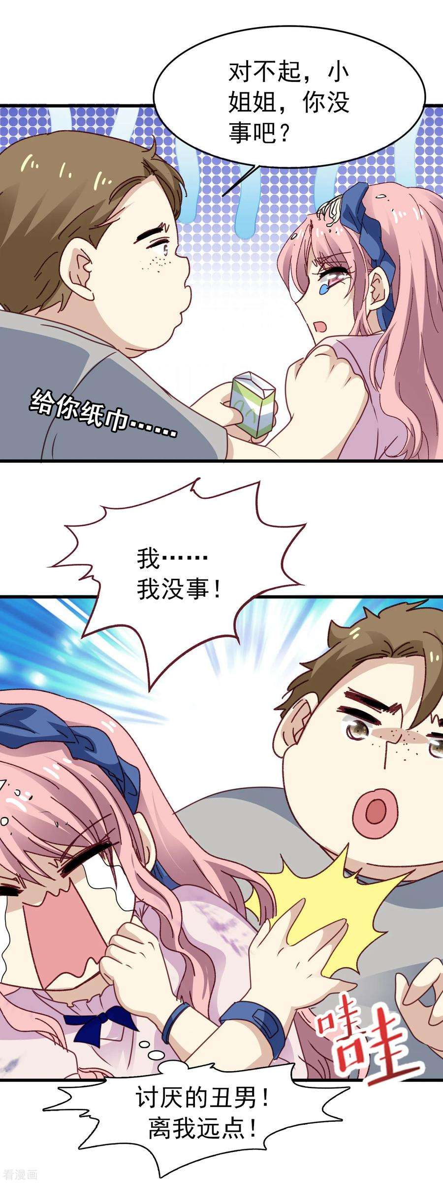 暗夜新娘3季21话 井水不犯河水