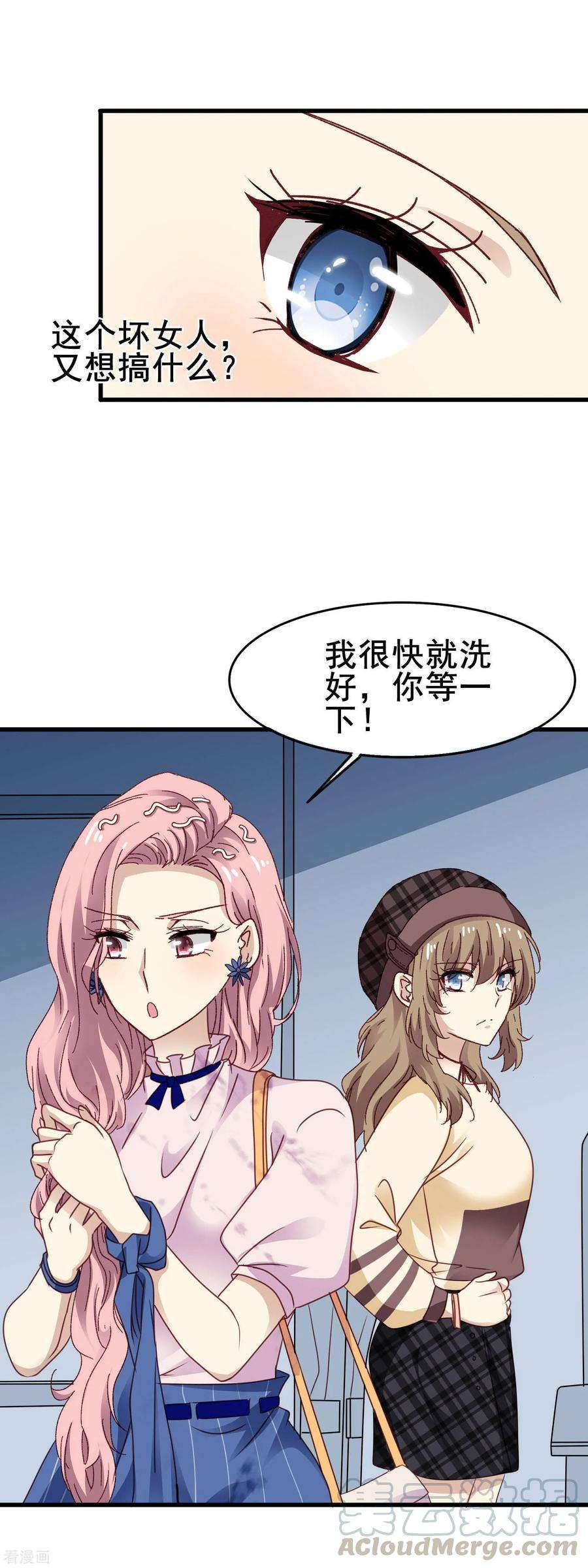 暗夜新娘3季21话 井水不犯河水