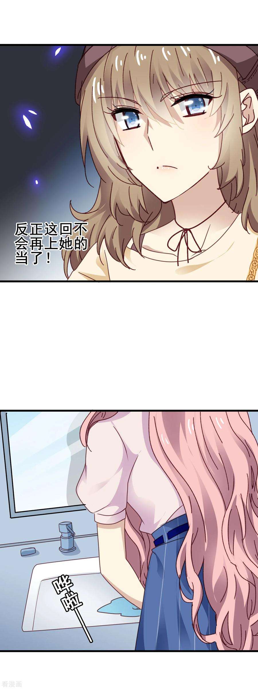 暗夜新娘3季21话 井水不犯河水