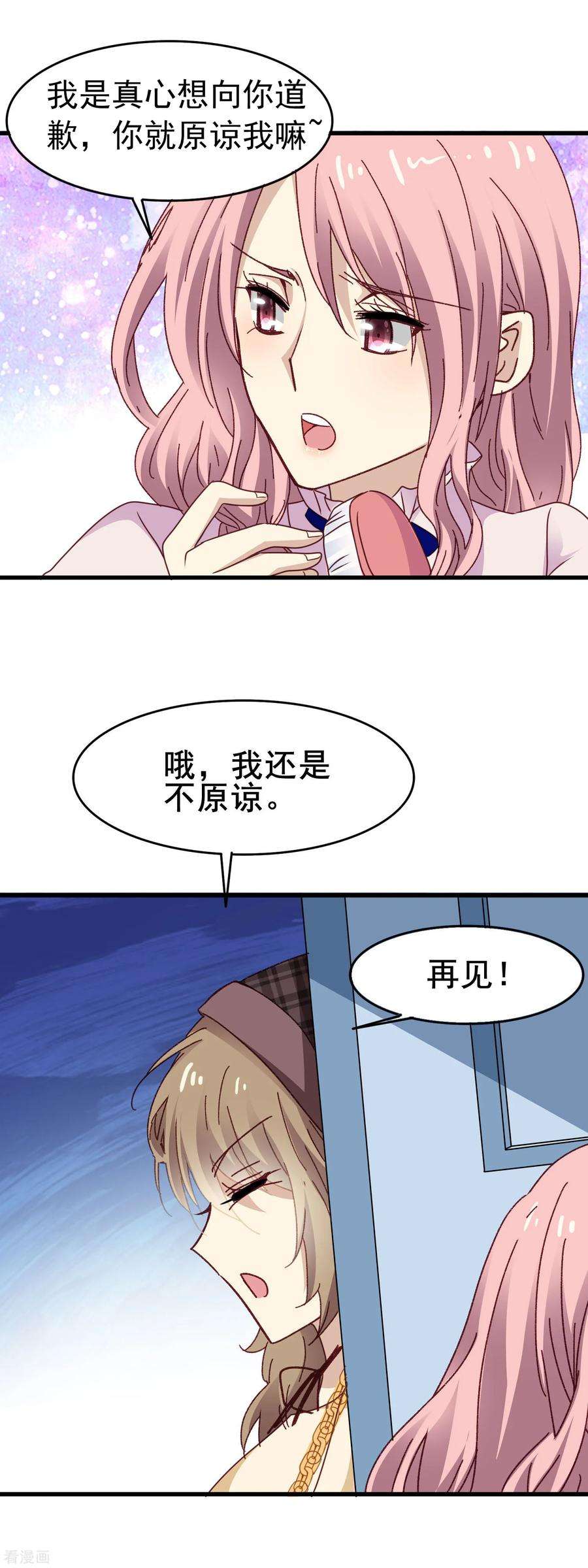 暗夜新娘3季21话 井水不犯河水