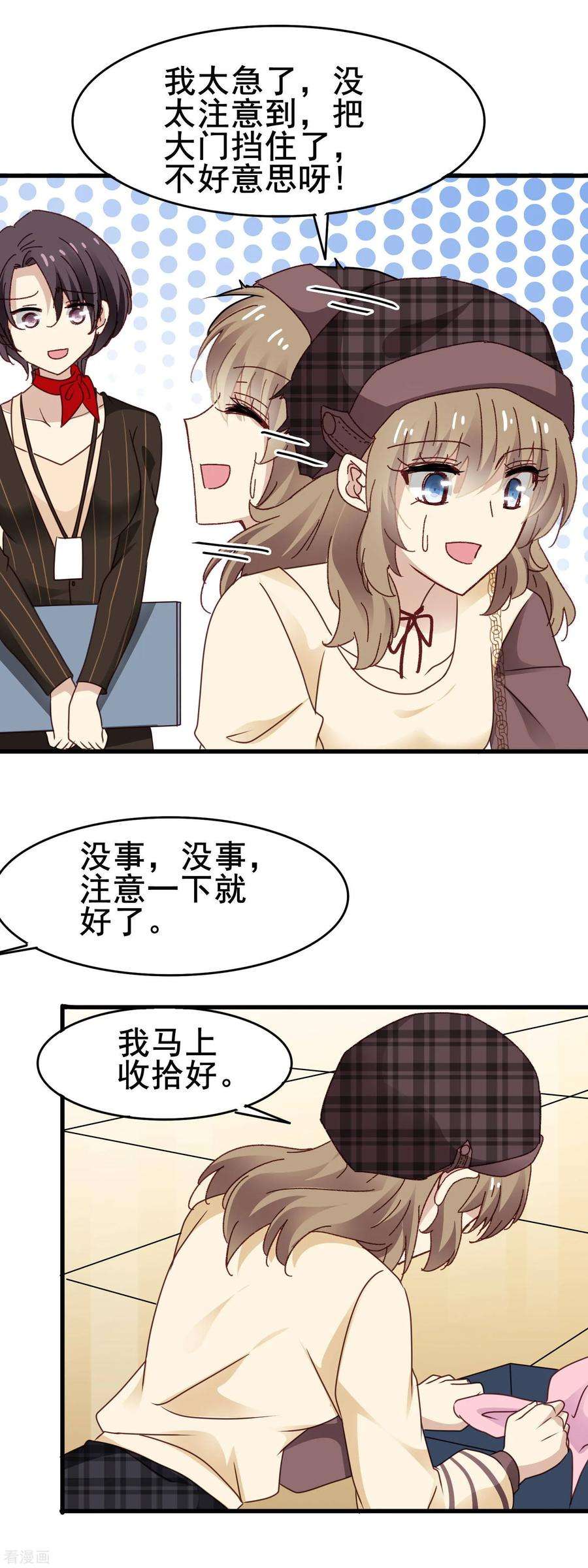 暗夜新娘3季22话 通行证