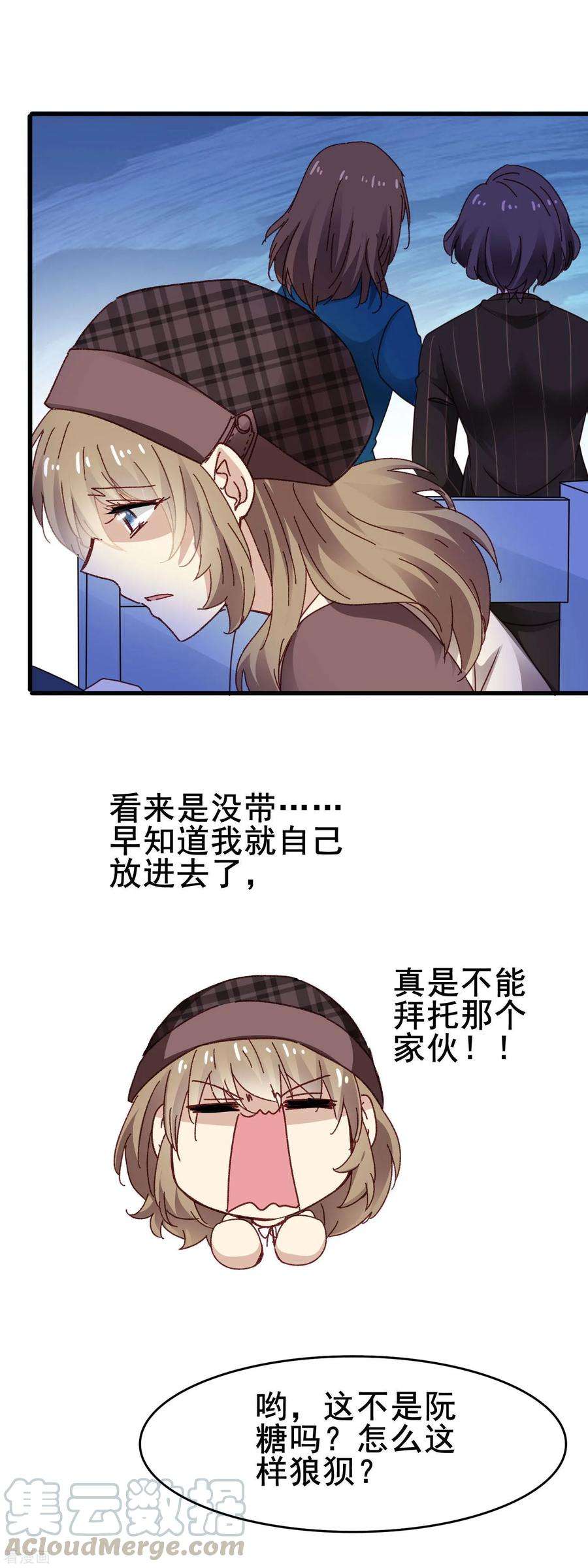 暗夜新娘3季22话 通行证