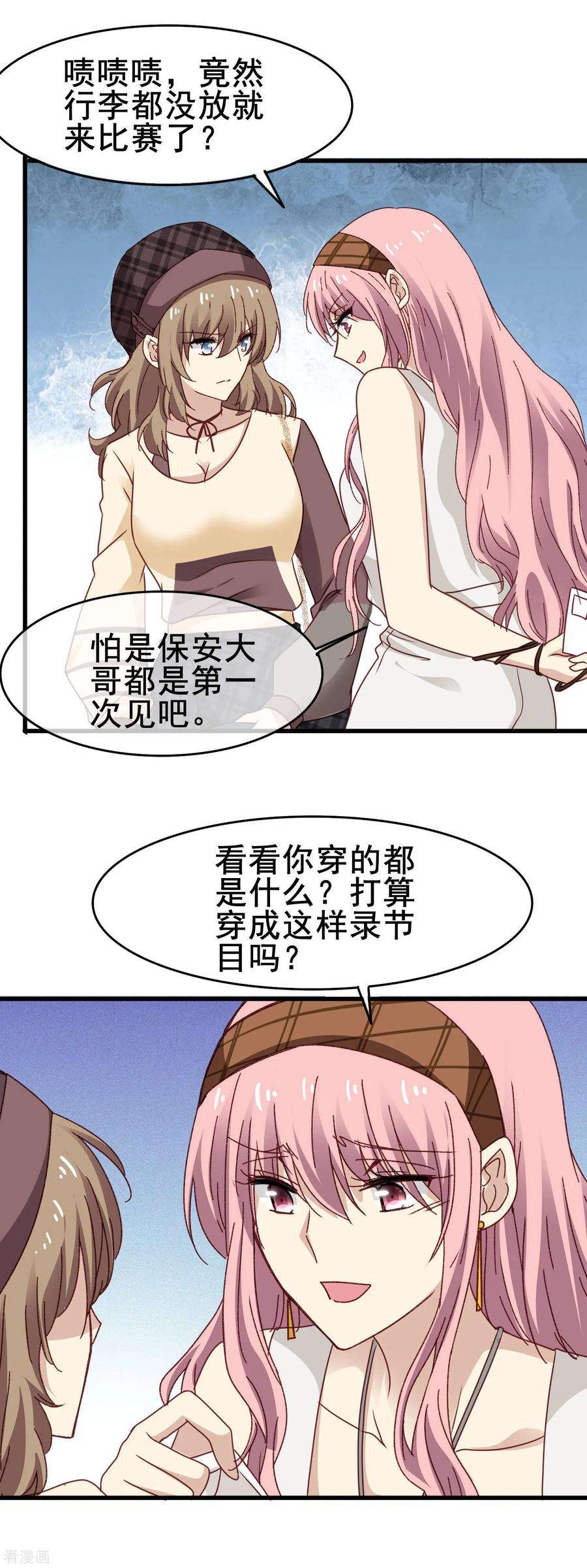 暗夜新娘3季22话 通行证
