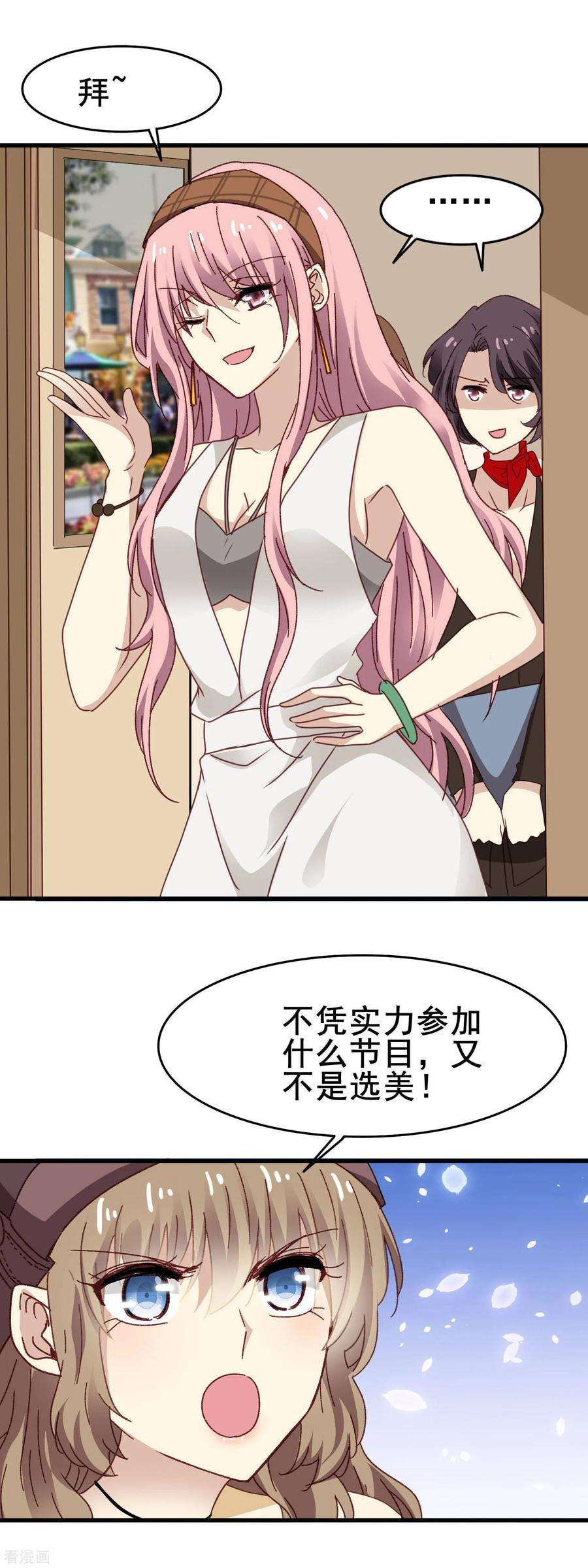 暗夜新娘3季22话 通行证