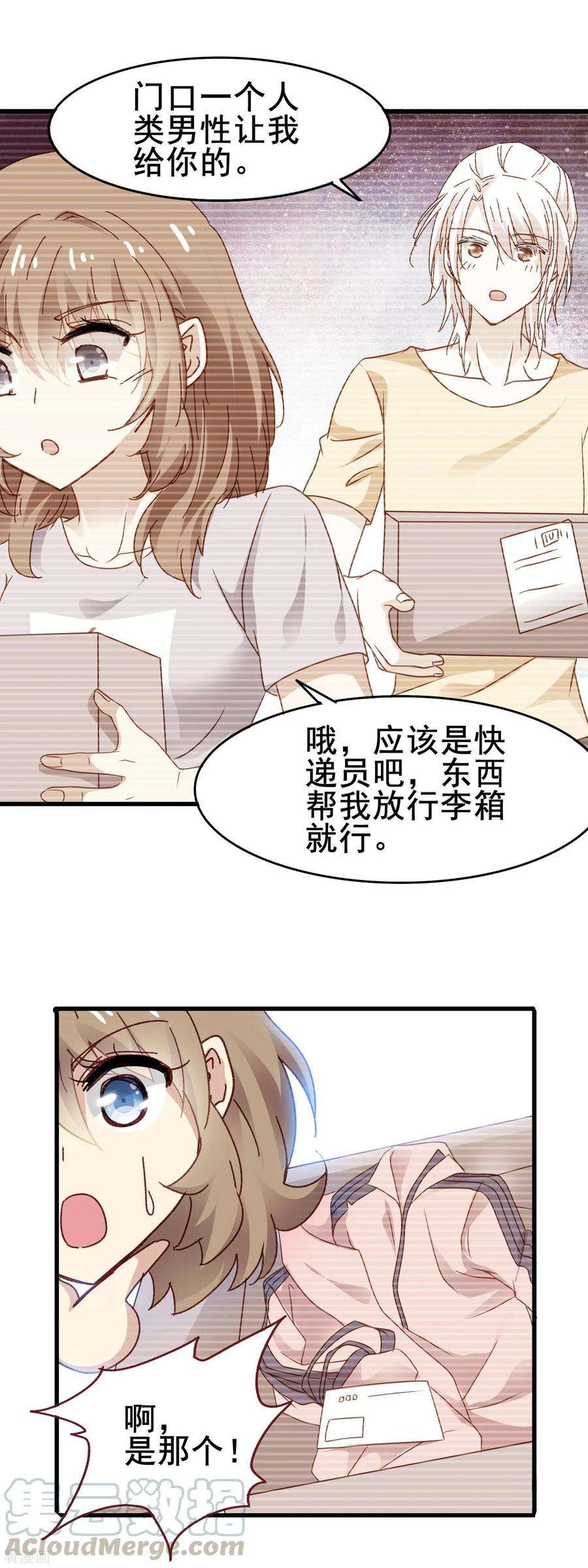 暗夜新娘3季22话 通行证