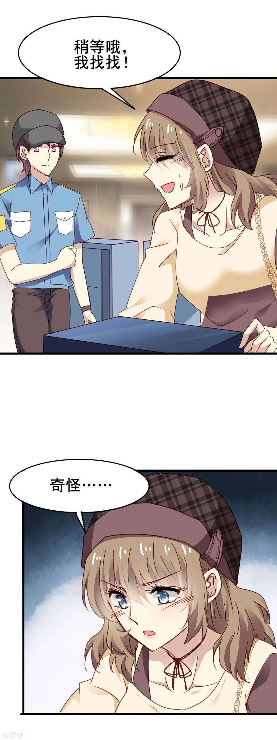 暗夜新娘3季22话 通行证