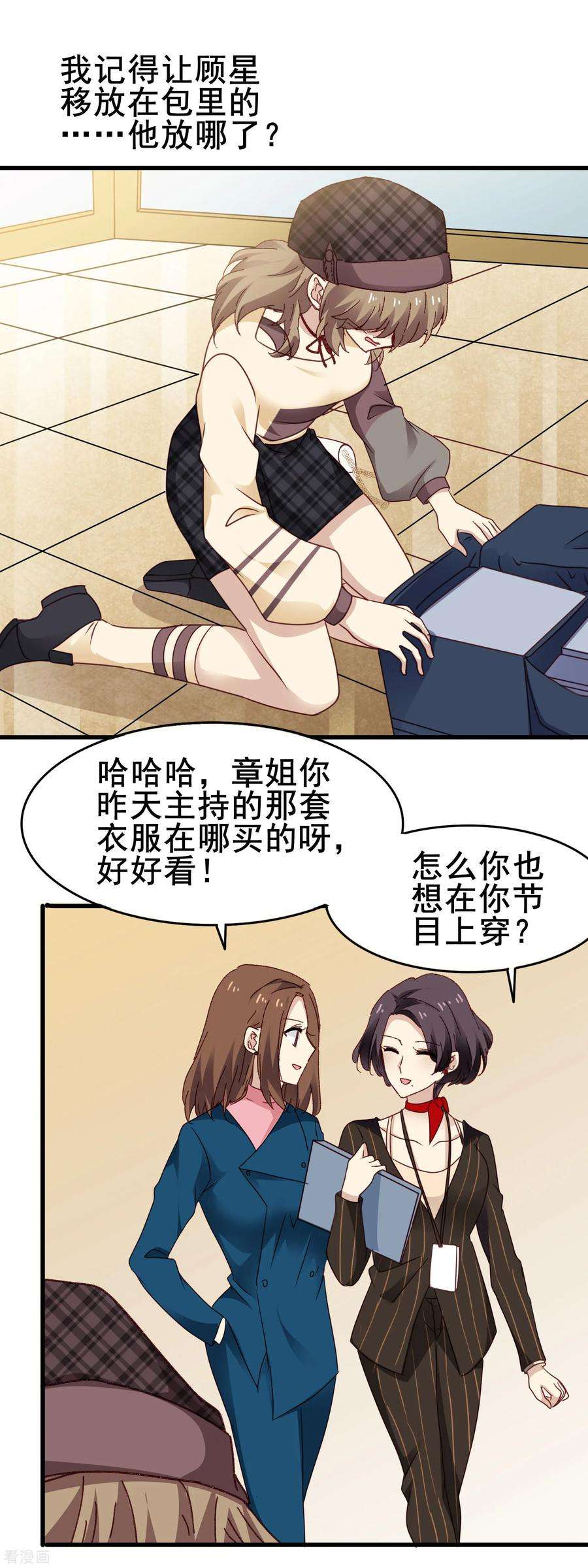 暗夜新娘3季22话 通行证