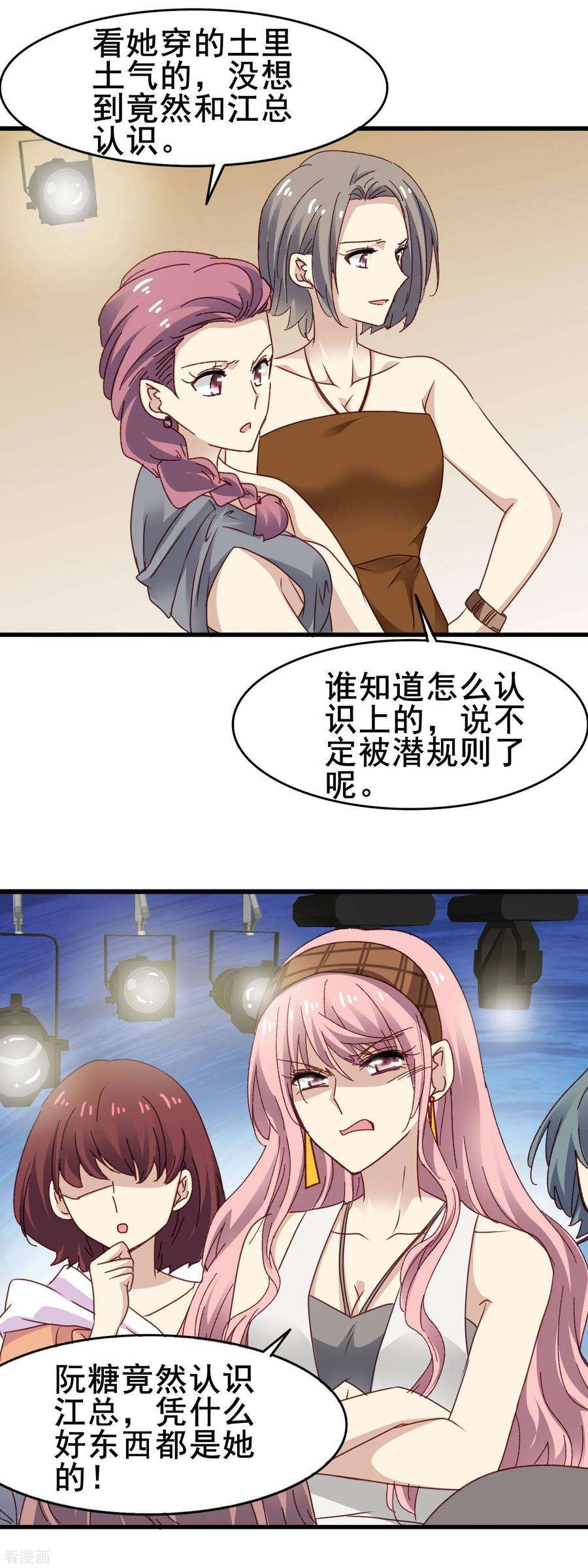 暗夜新娘3季23话 录制开始