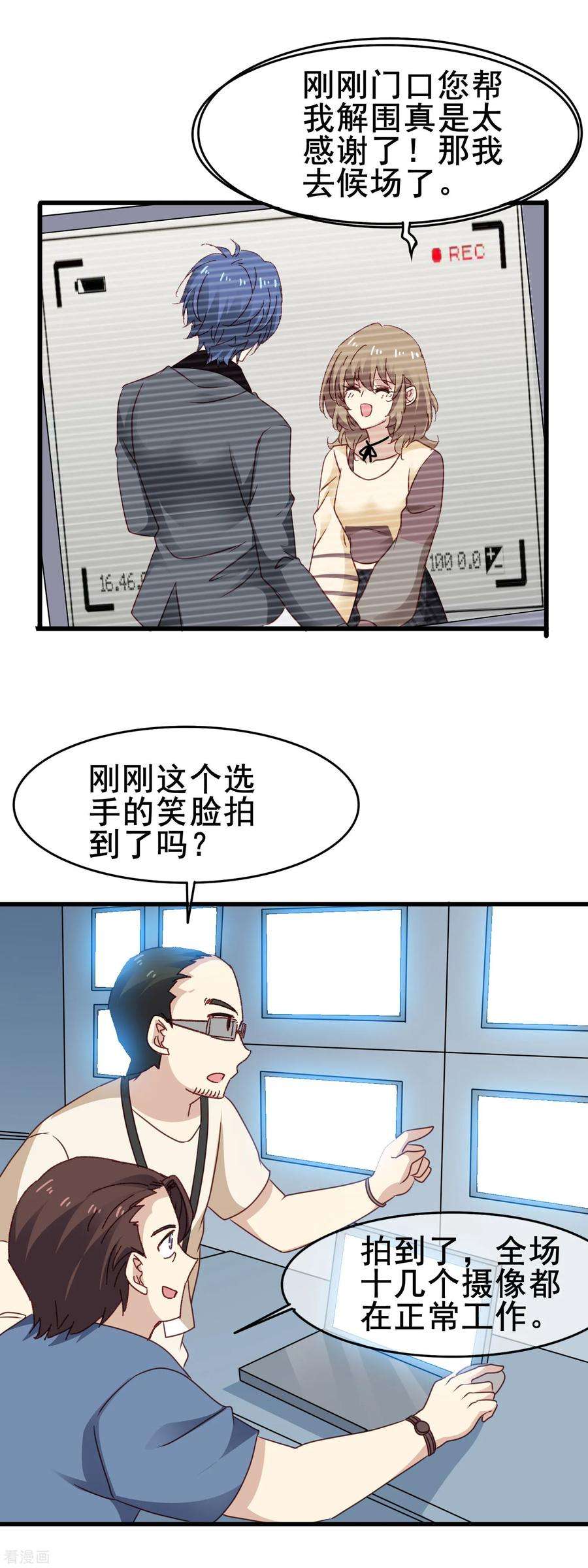 暗夜新娘3季23话 录制开始