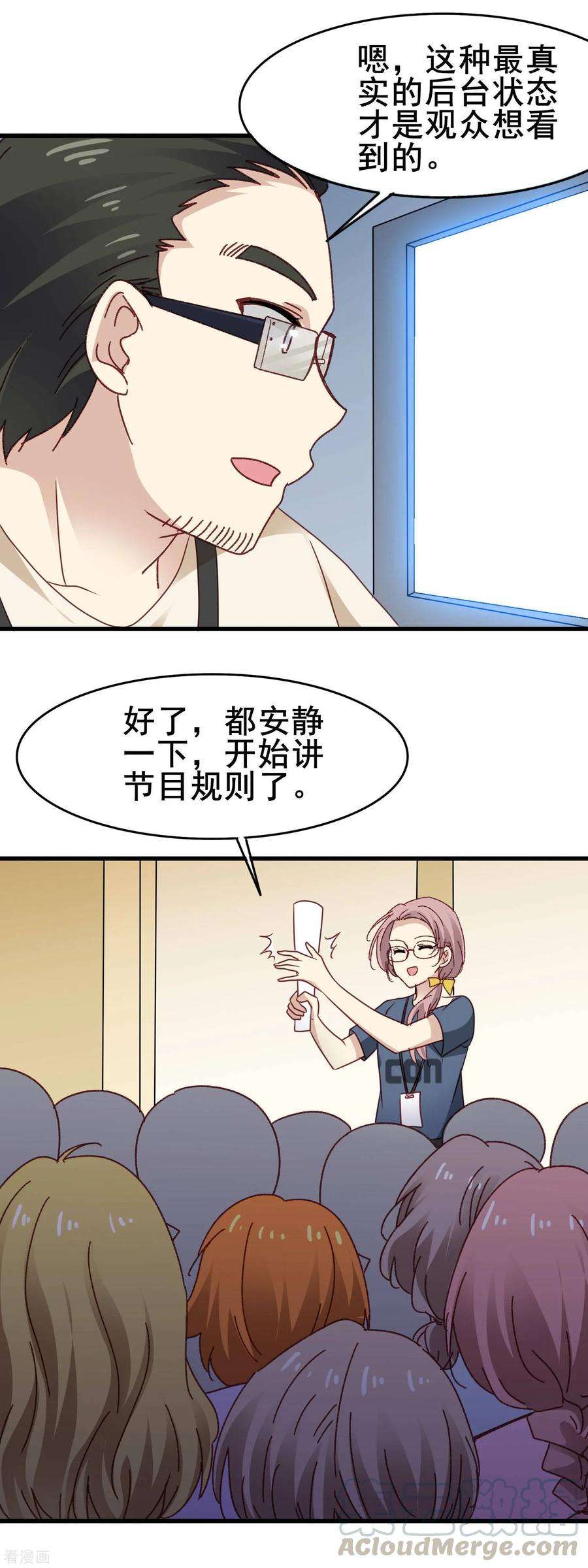 暗夜新娘3季23话 录制开始