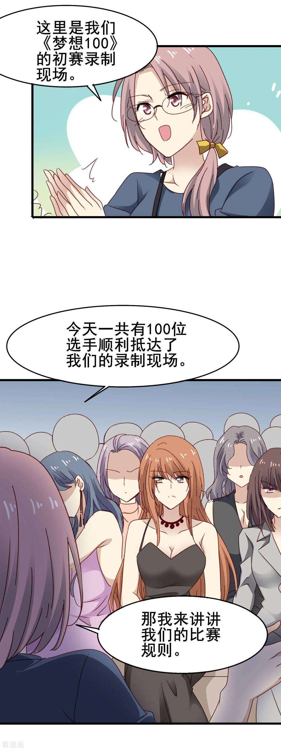 暗夜新娘3季23话 录制开始