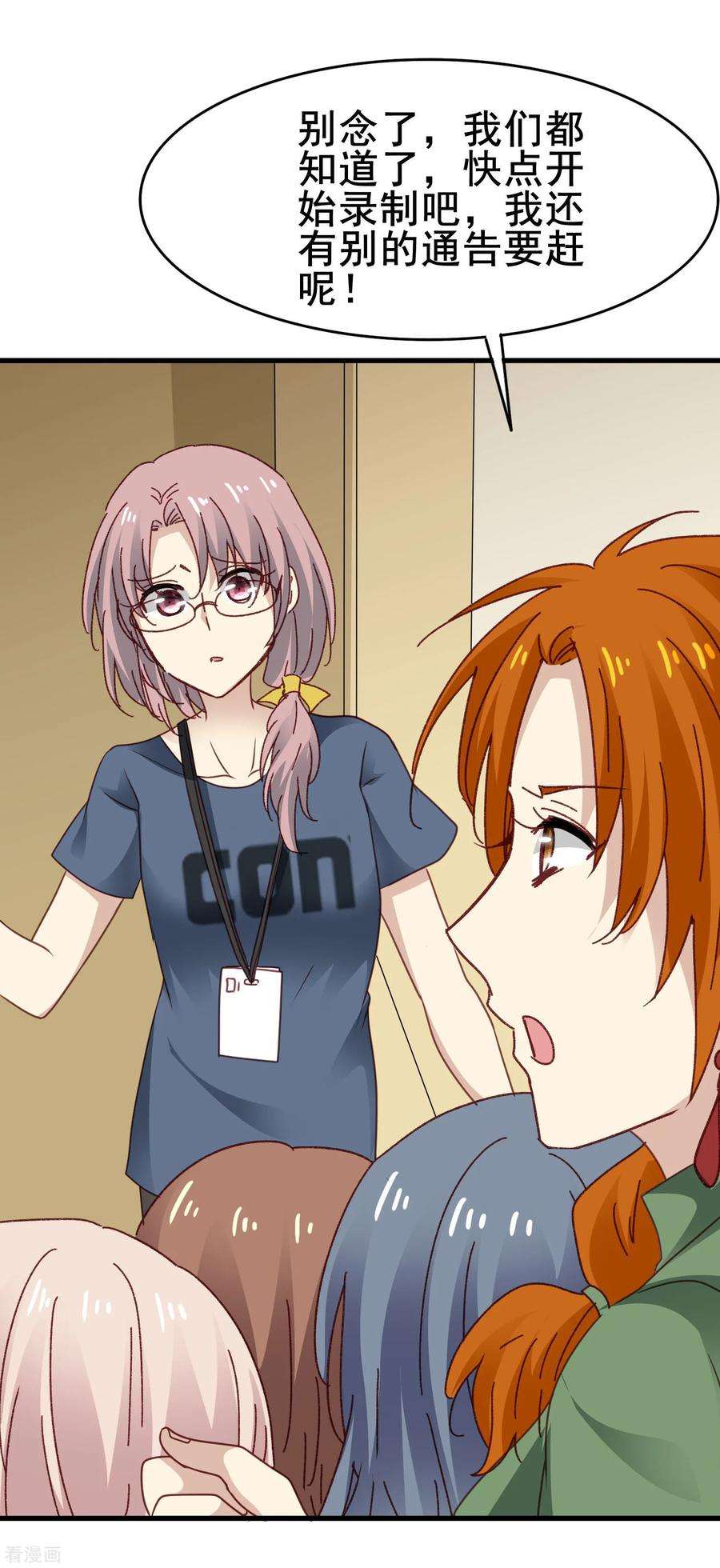 暗夜新娘3季23话 录制开始