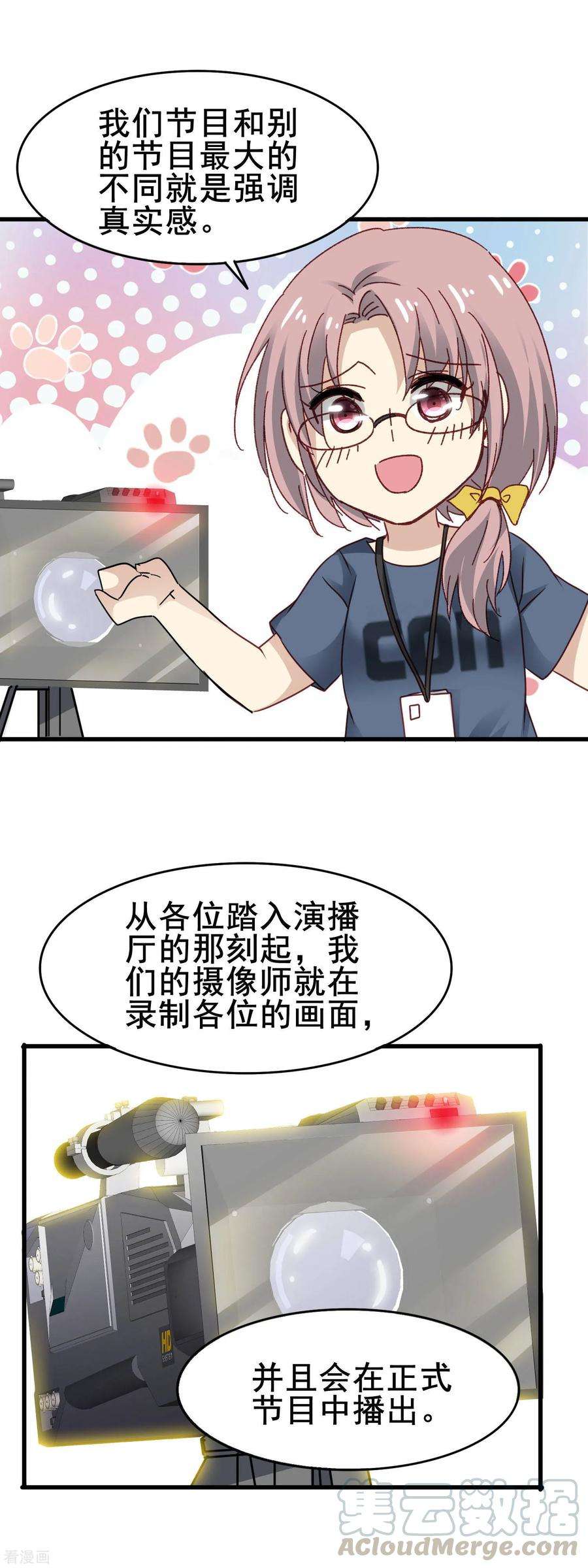 暗夜新娘3季23话 录制开始
