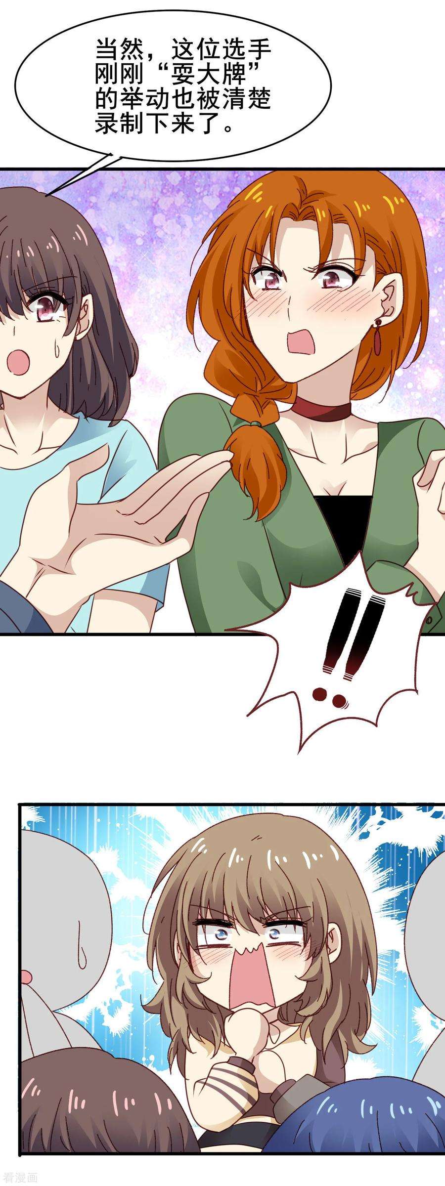 暗夜新娘3季23话 录制开始