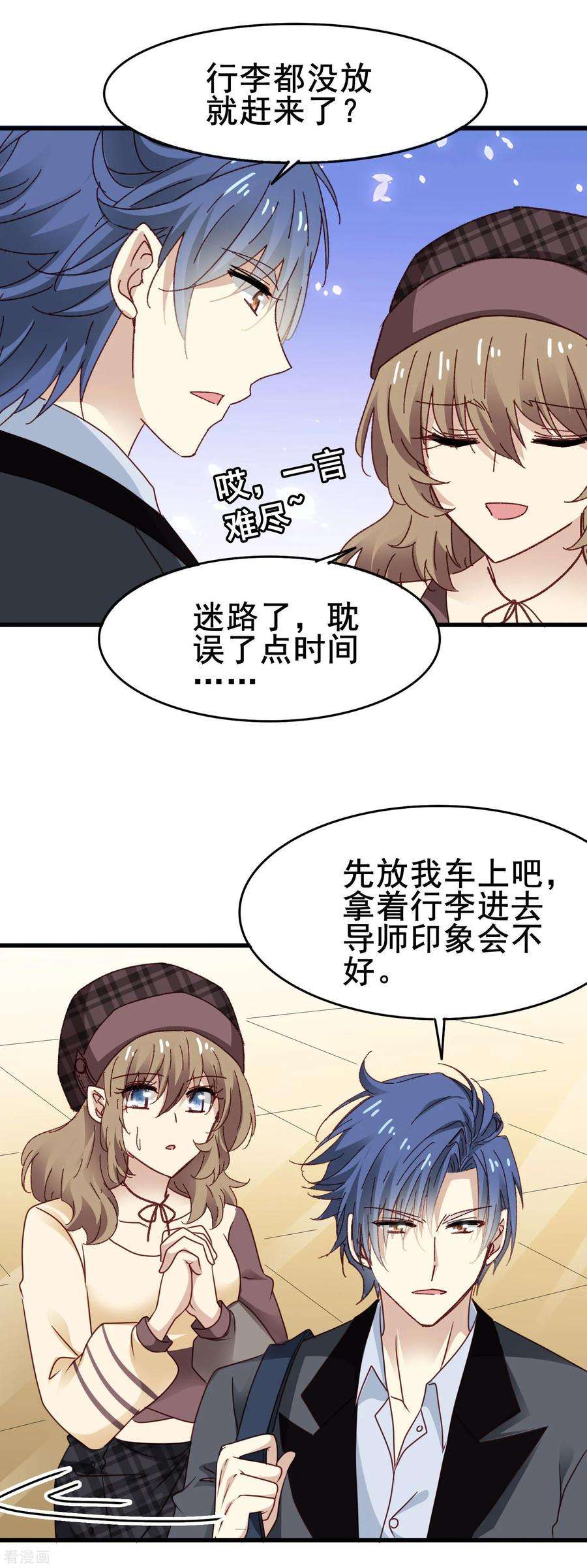 暗夜新娘3季23话 录制开始