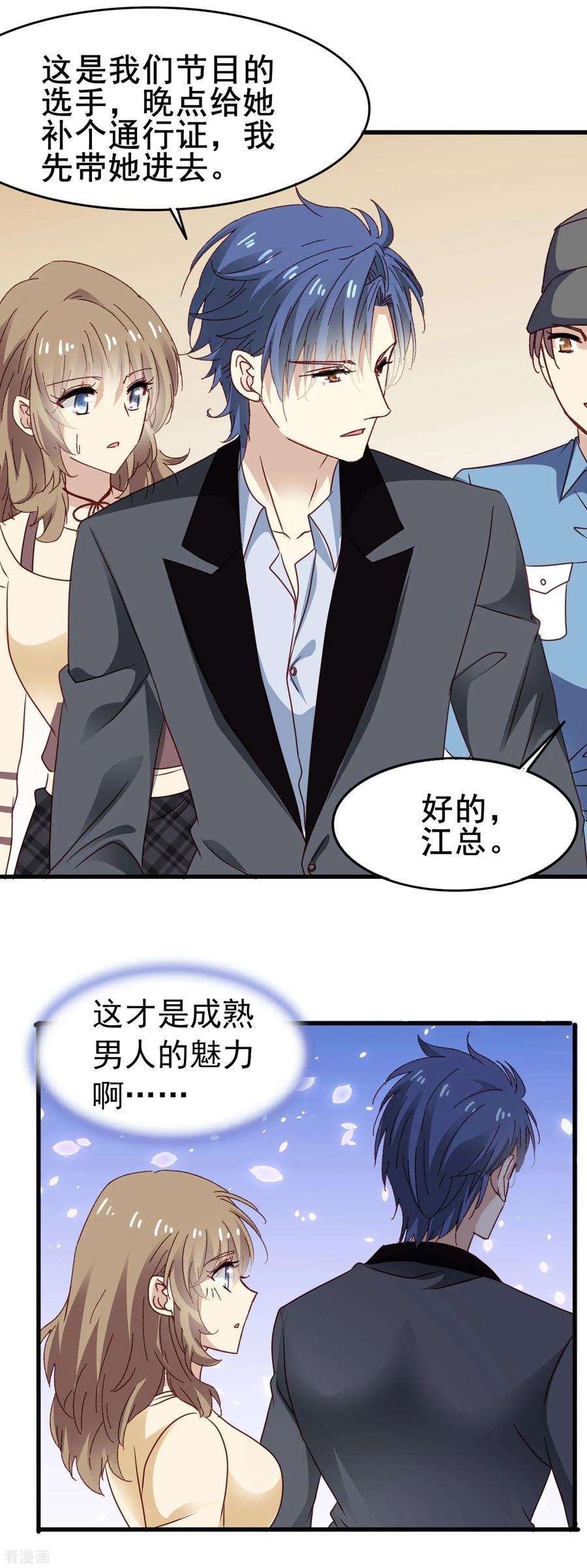 暗夜新娘3季23话 录制开始